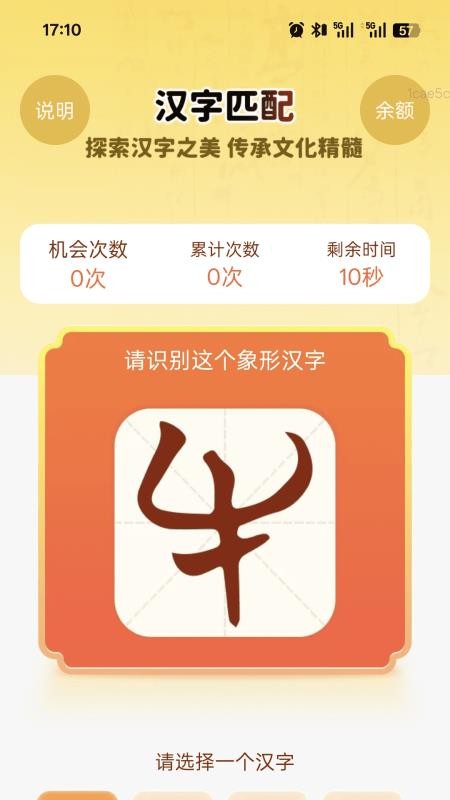 頤年步步康截圖(2)
