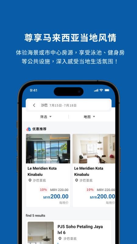 Zuba預(yù)訂酒店截圖(4)