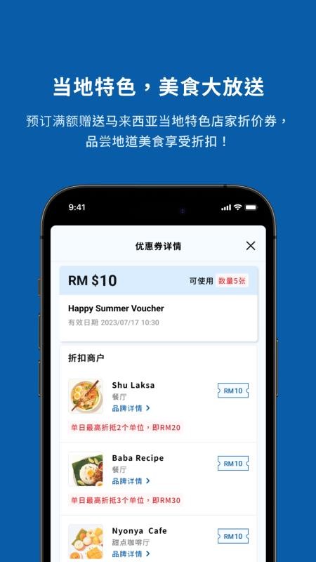 Zuba預(yù)訂酒店截圖(3)