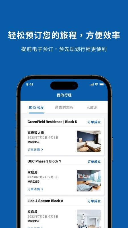 Zuba預(yù)訂酒店截圖(5)