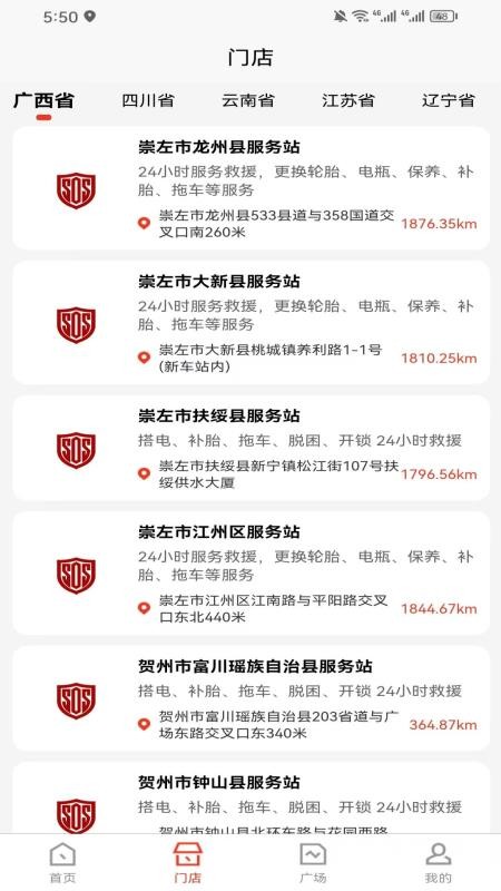 達(dá)迅援眾截圖(1)