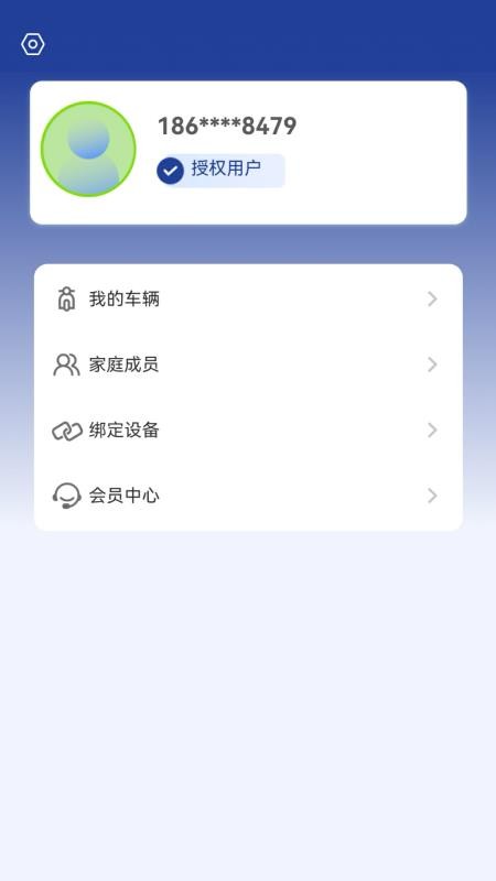 易騎手截圖(3)