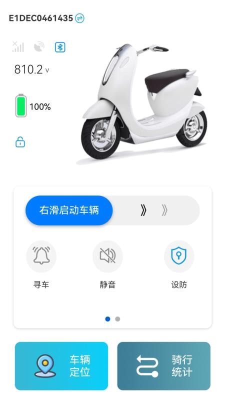 易騎手截圖(4)