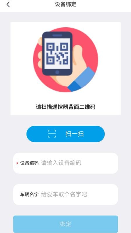 易騎手截圖(2)