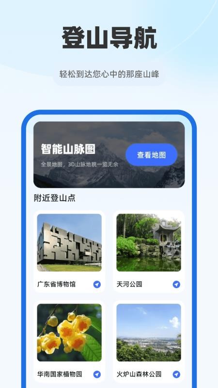 5G智能實(shí)時(shí)地圖截圖(2)