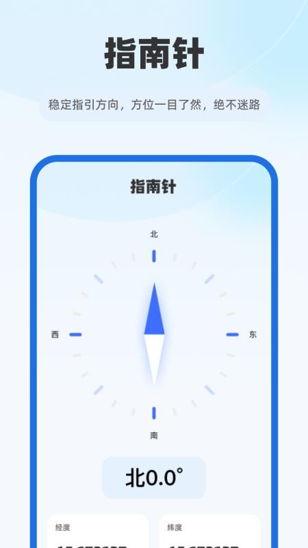 5G智能實(shí)時(shí)地圖截圖(3)
