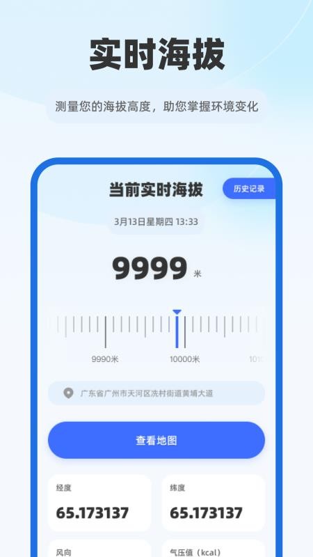 5G智能實(shí)時(shí)地圖截圖(4)