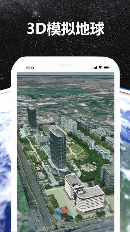 Goose地球截圖(1)