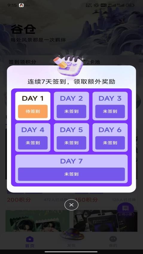 谷倉截圖(1)