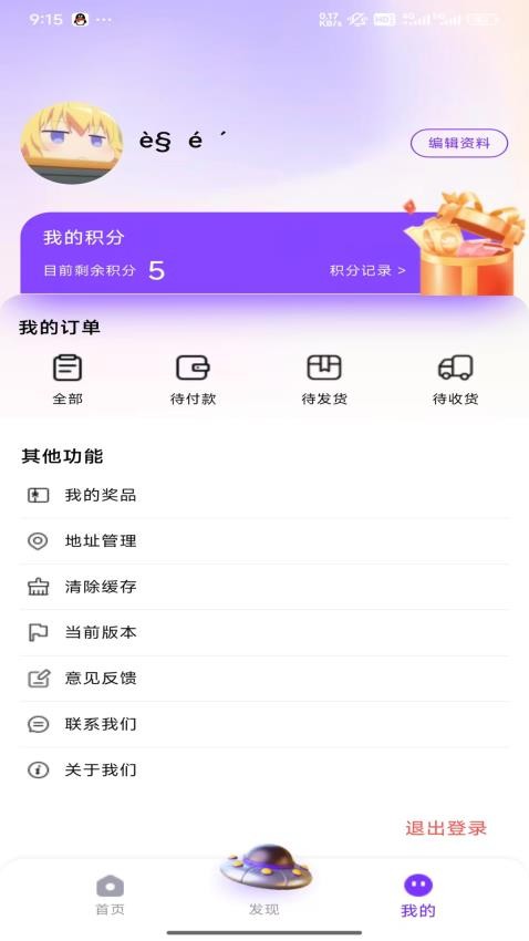 谷倉截圖(3)