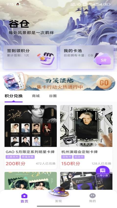 谷倉截圖(4)