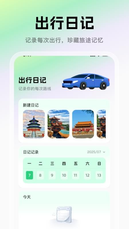 免費(fèi)3D衛(wèi)星地圖截圖(1)