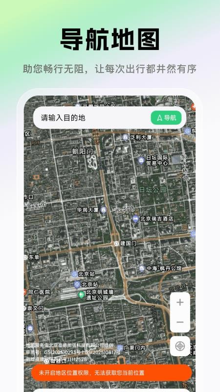 免費(fèi)3D衛(wèi)星地圖截圖(4)