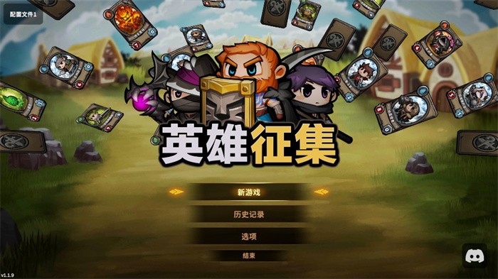 英雄征集截圖(2)