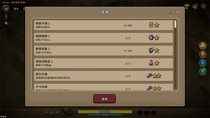 英雄征集截圖(3)
