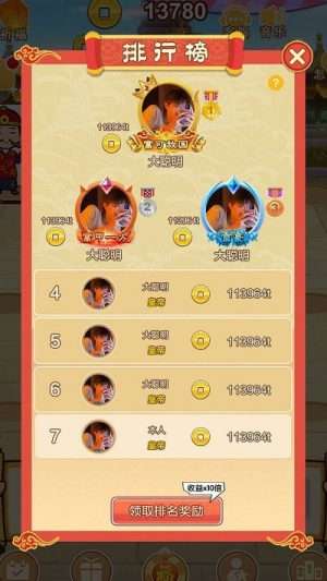 一起來(lái)升級(jí)截圖(1)
