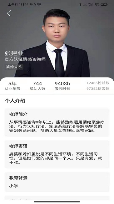 溫暖心理截圖(2)
