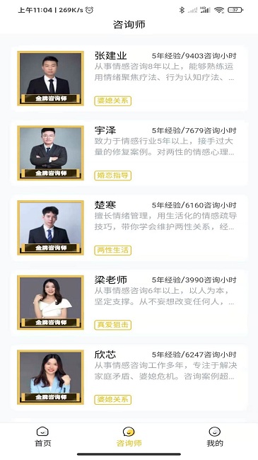 溫暖心理截圖(3)