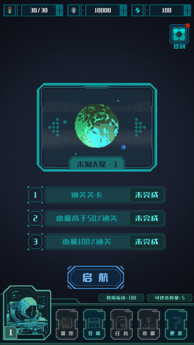 異星堡壘截圖(1)