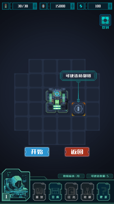 異星堡壘截圖(3)