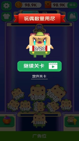 游戲機(jī)2048截圖(3)
