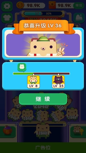 游戲機(jī)2048截圖(1)
