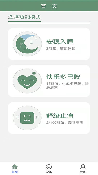 天慈大健康截圖(1)