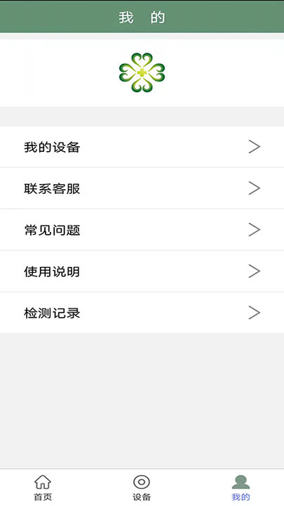 天慈大健康截圖(3)