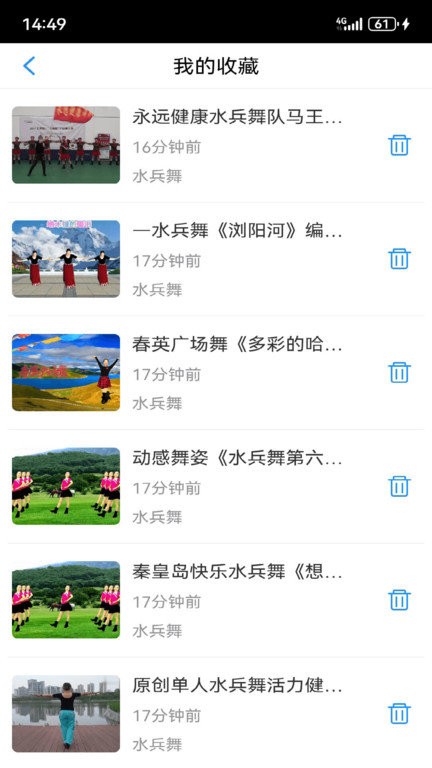 愛跳廣場舞截圖(4)