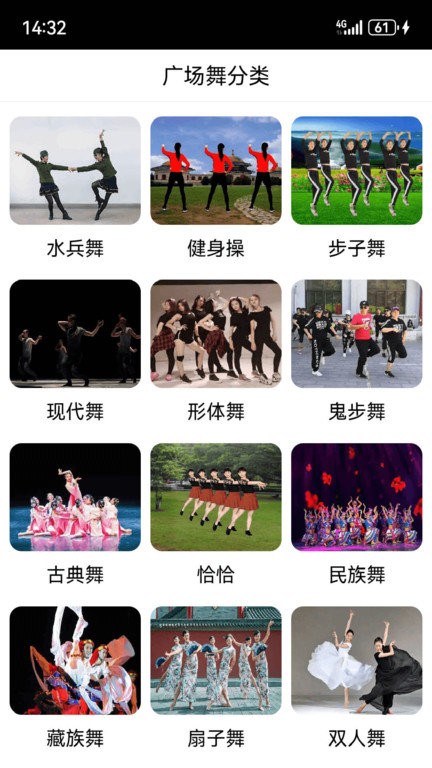 愛跳廣場舞截圖(3)