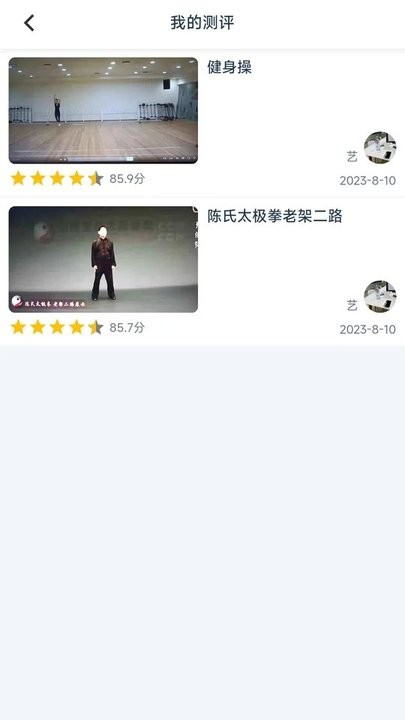 藝體動律截圖(1)
