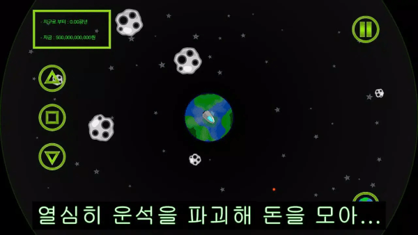建造宇宙飛船截圖(1)
