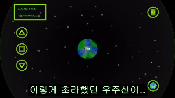 建造宇宙飛船截圖(3)