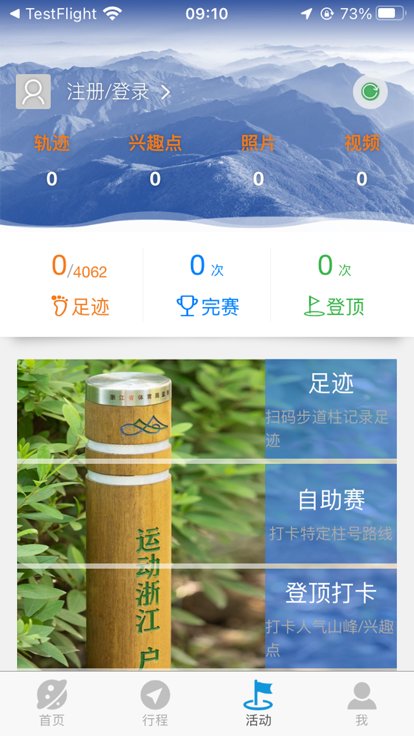 環(huán)浙步道截圖(1)