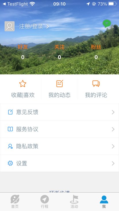 環(huán)浙步道截圖(3)