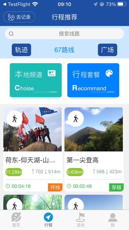 環(huán)浙步道截圖(4)