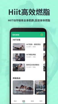 氧氣運(yùn)動(dòng)減肥速成截圖(3)