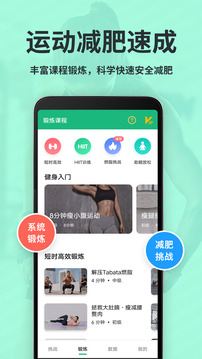 氧氣運(yùn)動(dòng)減肥速成截圖(2)