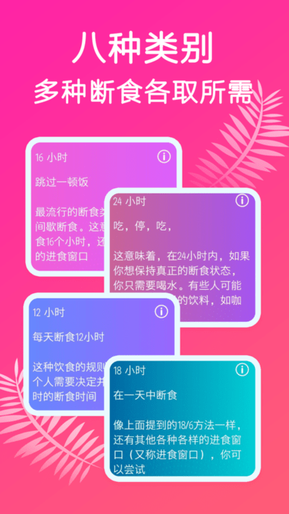 斷食減肥截圖(4)
