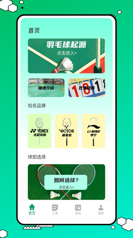 球搭子截圖(1)