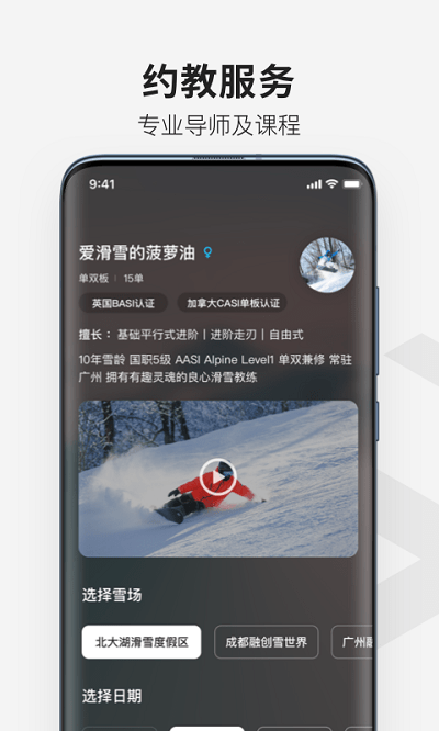 熱雪奇跡截圖(2)