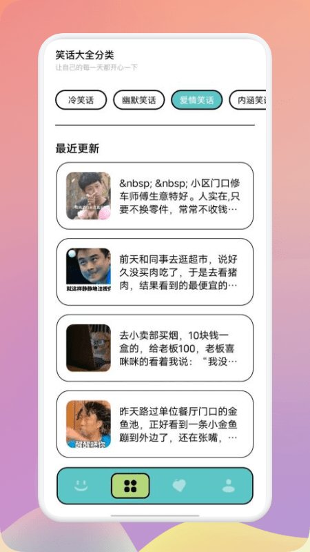 腦洞超級大截圖(2)