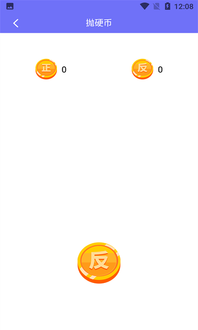 純運(yùn)幸運(yùn)大轉(zhuǎn)盤截圖(3)