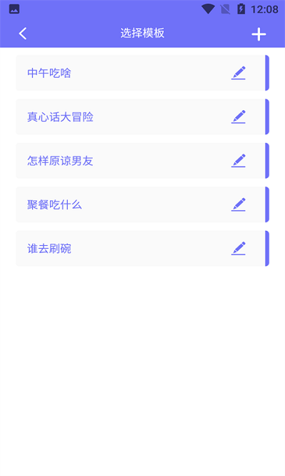 純運(yùn)幸運(yùn)大轉(zhuǎn)盤截圖(1)