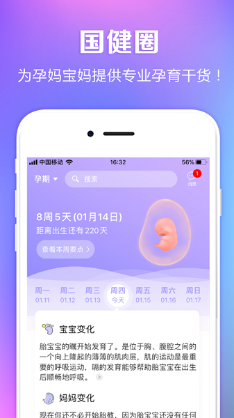 國健圈截圖(3)