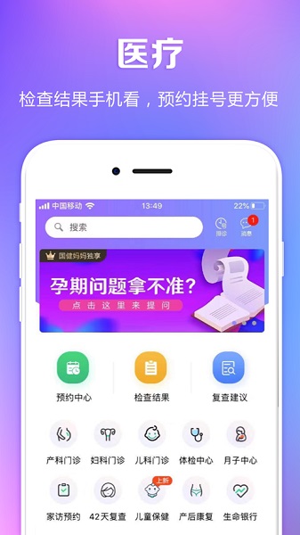國健圈截圖(1)