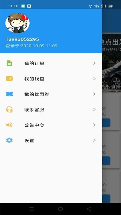 快點出發(fā)截圖(1)