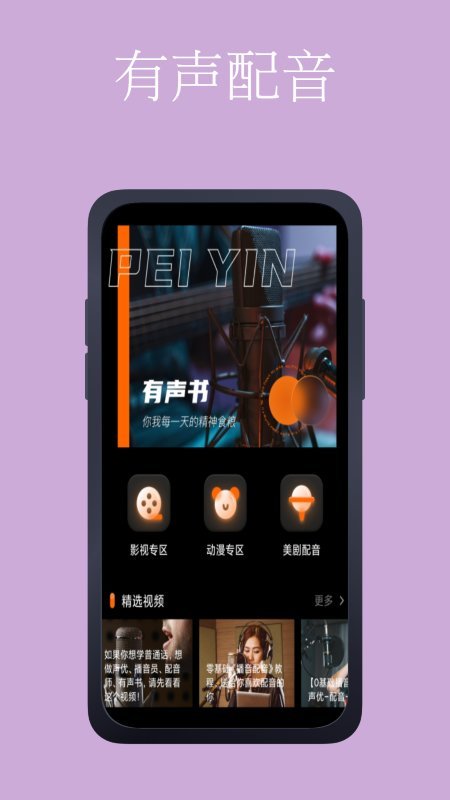 十點配音截圖(4)