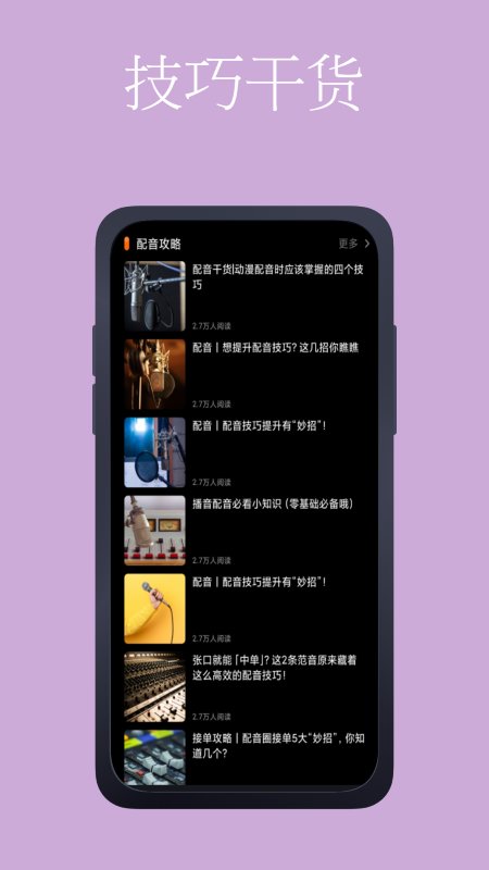 十點配音截圖(3)