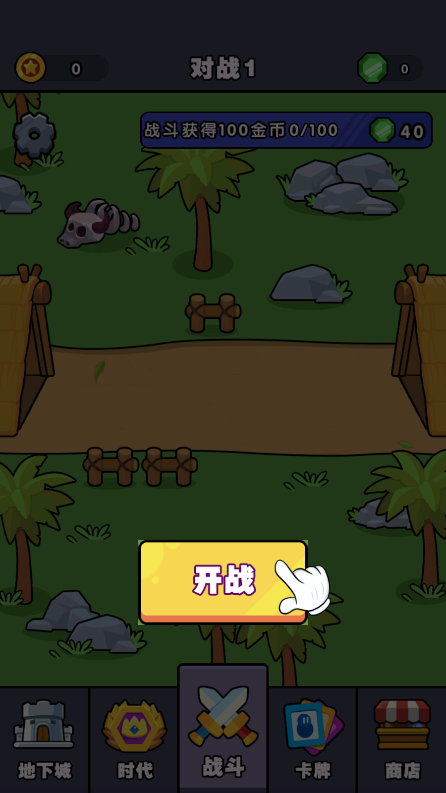 史詩進(jìn)化戰(zhàn)爭模擬器截圖(2)